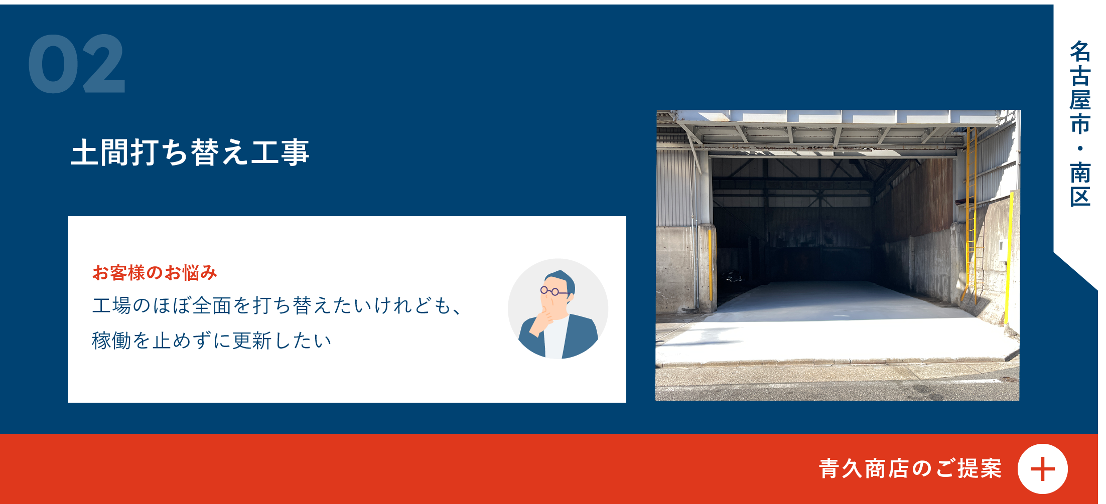 外構リフォーム 02