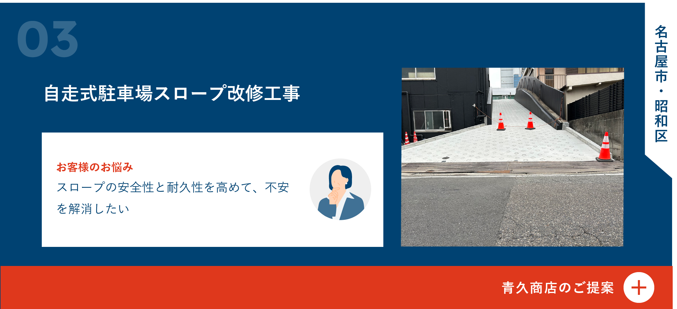 外構リフォーム 03