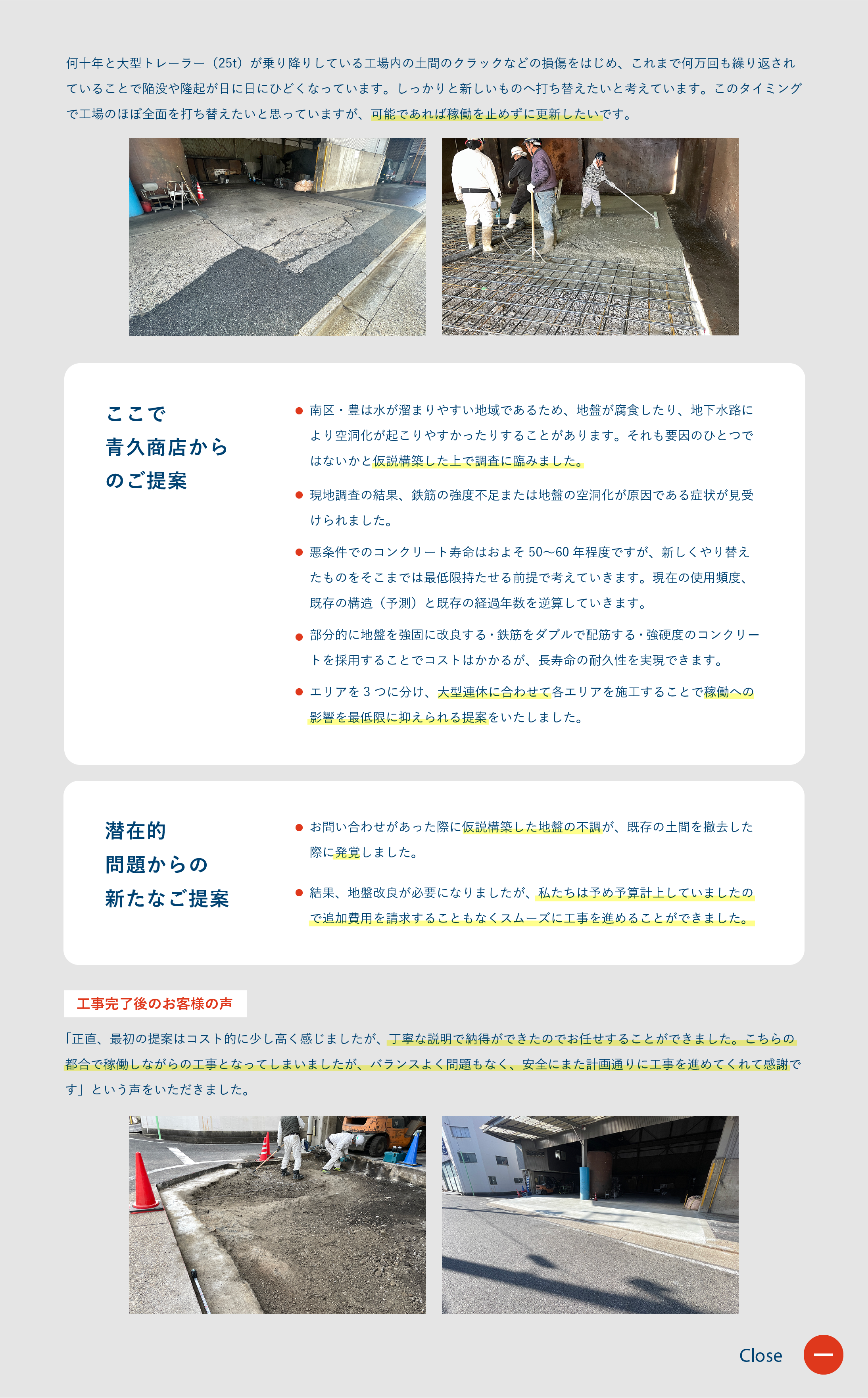 外構リフォーム 詳細 02